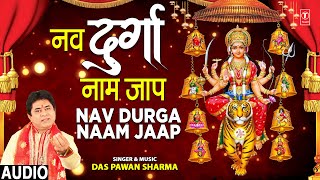 नव दुर्गा नाम जाप Nav Durga Naam Jaap I Devi Bhajan I DAS PAWAN SHARMA I Full Audio Song - Download this Video in MP3, M4A, WEBM, MP4, 3GP