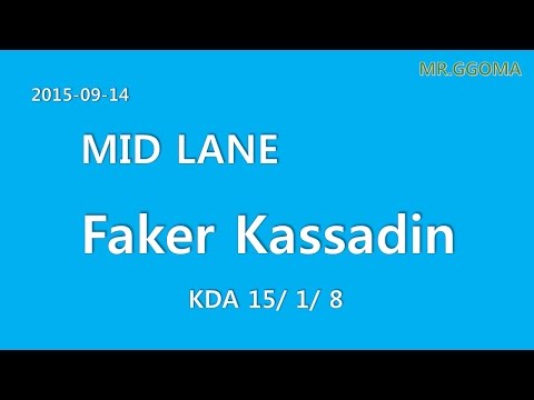 SKT T1 Faker Kassadin -SoloQ KR  2015/09/14