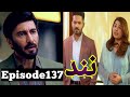 Nand Episode 137 Ary Nand137 Nand ARY Nand Episode 137 Ary Nand137 Nand ARY