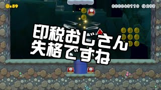 [SuperMarioMaker2 / stage:42]改造マリオをつくろう！2 feat.ガルナ(オワタP)