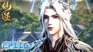 Download lagu ENG SUB《仙逆》Renegade Immortal EP 116 | 虎咆叛变，恨王林！  | 腾讯视频 - 动漫 mp3