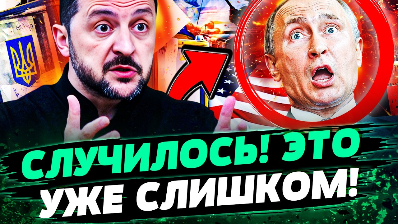 ❗СРОЧНО! ВЫБОРНАЯ "ШАРМАНКА" ПУТИНА! МОСКВА ДАВИТ НА КИЕВ!? ЗЕЛЕНСКИЙ ДАЛ ЖЁС?