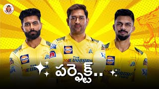 Chennai Super Kings Auction Analysis | Picture Perfect Auction | CSK | IPL 2024