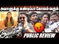 Annapoorani Public Review | Annapoorani Review | Nayanthara | Jai | Annapoorna Movie Review