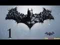 Прохождение Batman: Arkham Origins [Бэтмен: Летопись Аркхема] HD ...