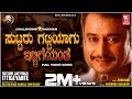 Suttaru Gattiyagu Ittigeyante Challenging Star Darshan Rushi Ravindra Soragavi Shriguru