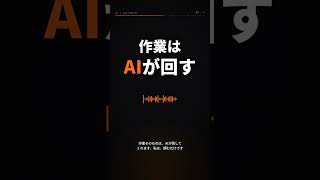 動画編集者の仕事、なくなるかも？ #shorts