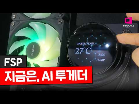 FSP는 지금 AI 투게더!