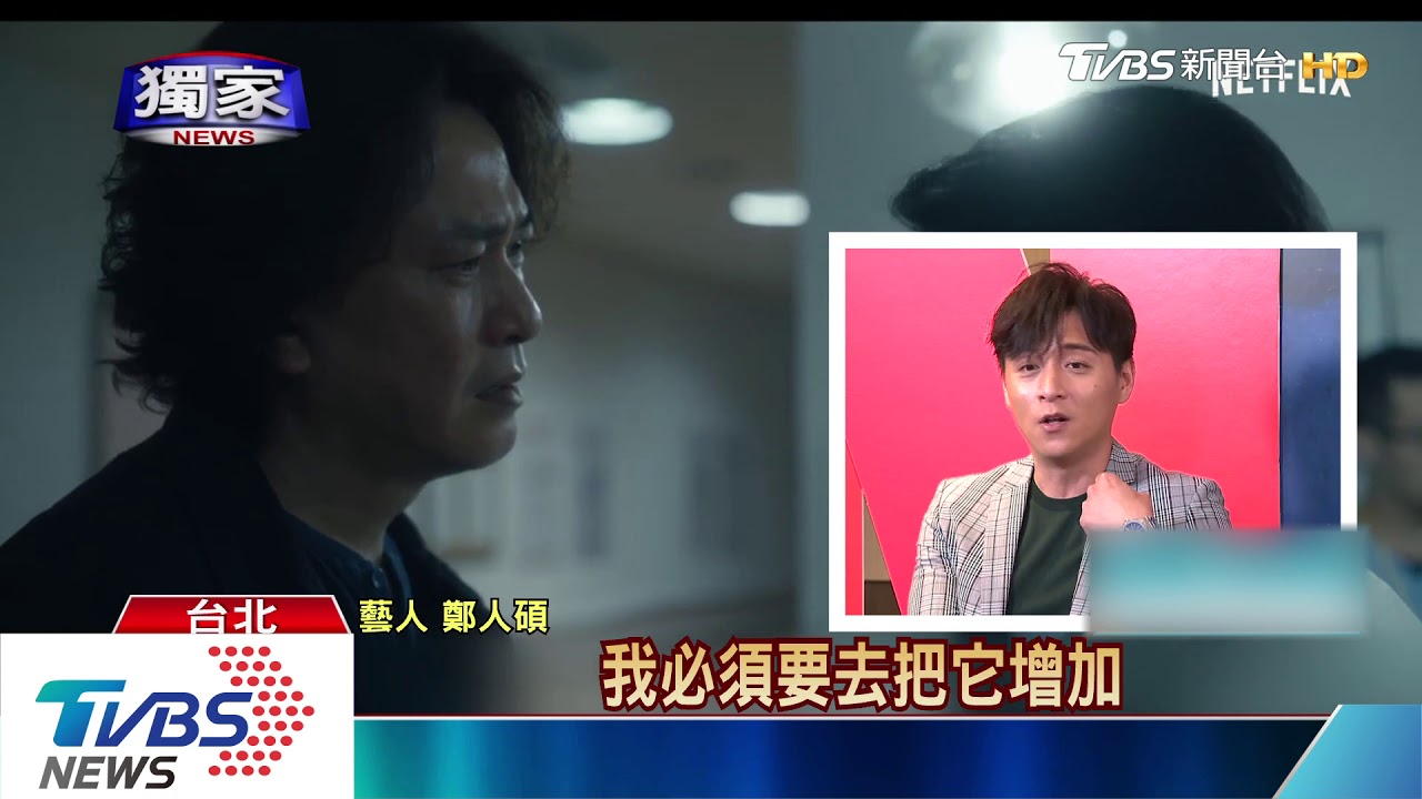 許瑋甯再演記者! 與鄭人碩分飾2角比心機