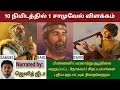 1 samuel bible story in tamil | 1 சாமுவேல் விளக்கம் | Bible books in tamil | Bible Wisdo