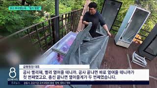 [G1뉴스]공단 믿고 투자했는데..