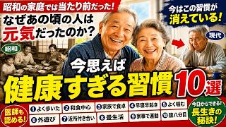 昭和の家庭では当たり前だった…今思えば健康すぎる習慣10選