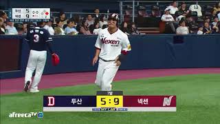 [두산 vs 넥센, 180605] 누구보다 빠른 야구 하이라이트, 득점장면 5-8