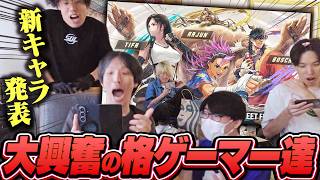 『スト6』Year4追加キャラ発表に大興奮の格ゲーマー達【ストリートファイター6/マゴ/ティファ】