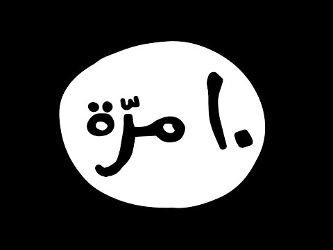 El Castro / (خمسة) V زندياني (Bonus Track)