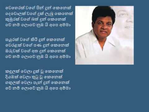 Veherak Wage Pin Dun Kenek   Divulgane