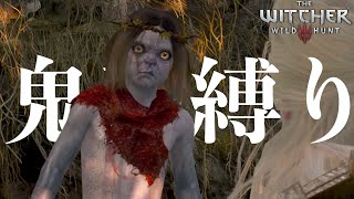 #9【鬼畜縛り】愛くるしいなぁ。ぽまえはぁ。【The Witcher 3 wildhunt】