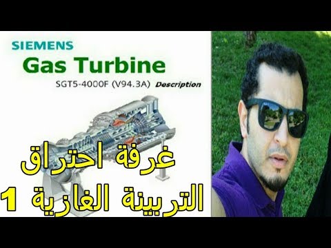 How Gas Turbine Combined Cycle Power Plants Produce Electricity Electrical Energy