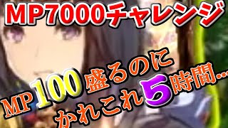 進化ロイヤルですが、MP7000の厚い壁に阻まれ過ぎてしまいました【シャドバ/シャドウバース/Shadowverse】