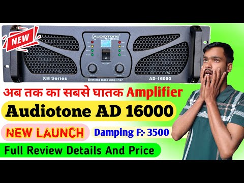 Audiotone ने तबाही ला दिया AD-16000 Amplifier ! New Launch ! Audiotone AD-16000 Review And Price