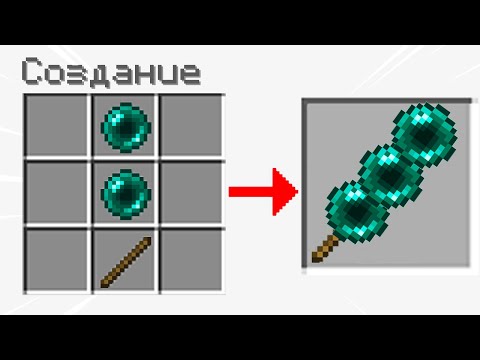 Майнкрафт но МОЖНО СКРАФТИТЬ МЕЧ ИЗ ЛЮБОГО БЛОКА в МАЙНКРАФТ ! СЛОМАННЫЙ MINECRAFT КРАФТИНГ ТРОЛЛИНГ