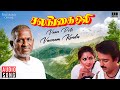 Vaan Pole Vannam Kondu Song | Salangai Oli Movie | Ilaiyaraaja | Kamal Haasan | SPB, S P Sailaja