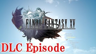 ファイナルファンタジーXV 初見だらだらDLC