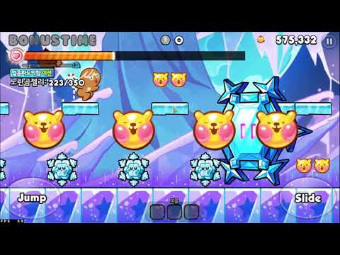 카카오 쿠키런 얼파탑 98-2층 플레이