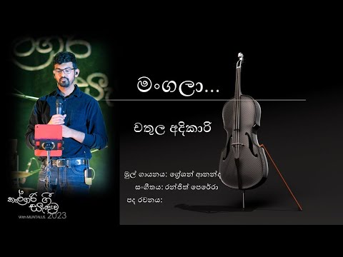 Mangala - Chathula Adikari - 1080P Calgary Gee Sandawa 2023 MUNTALUS