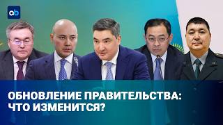Почему Токаев сохранил ключевых министров?