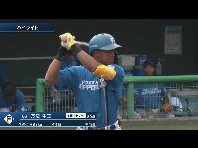 【みやざきPL】10月13日 ベイスターズ対ファイターズ ハイライト