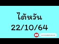 หวย หุ้น แม่น