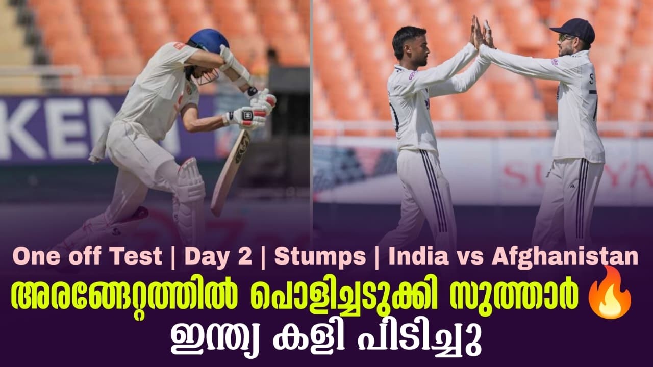 അരങ്ങേറ്റത്തിൽ പൊളിച്ചടുക്കി സുത്താർ🔥ഇന്ത്യ കളി പ