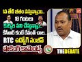 RTC Employee Sanjeev Comments On CM Revanth Reddy Vs KCR Ruling RTC Employees Strike KTR YOYOTV