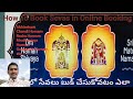 How To Book Seva Tickets In Online Booking Srisaila Devasthanam Web Site