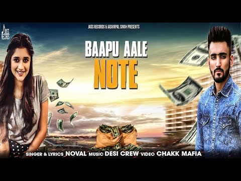 Baapu Aale Note