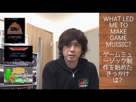 What led me to game music? Talk about the music of The Tower Of Druaga, Gradius, Space Harrier.