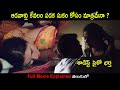Akaash Vani  Movie Explained in Telugu | Movie Bytes Telugu