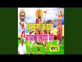 Sampooran Katha Baba Ramdev Bhag 5