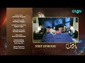 Yaar e Mann Episode 13 l Teaser l Mashal Khan l Haris Waheed l Fariya Hassan l Umer Alam l Green TV