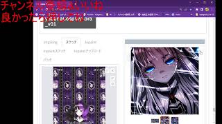 作業しながらAIイラスト生成配信