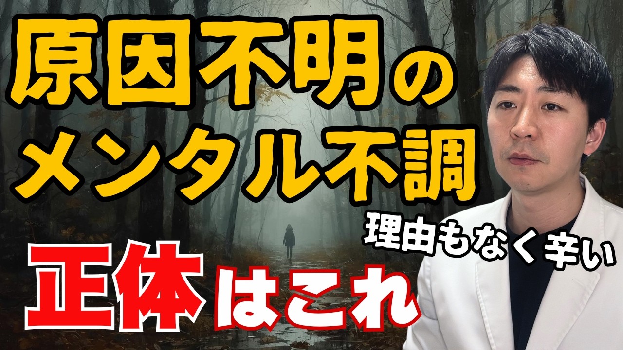 原因がわからないのに苦しい人へ｜「発達性トラウマ」という見えない傷
