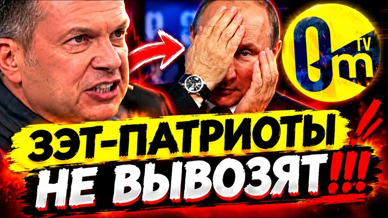 ⚡️ПРОПАГАНДИСТЫ БОЛЬШЕ НЕ СКРЫВАЮТ СВОЕГО ОТЧАЯНИЯ!