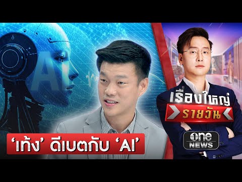 คลิกเพื่อดูคลิปวิดีโอ