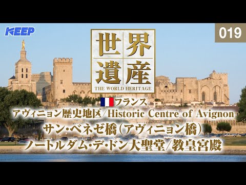 アルプ・ド・オート・プロヴァンスの歴史的建造物のリスト - 定義