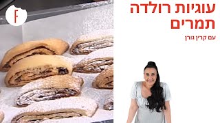 מתכון לעוגיות מגולגלות