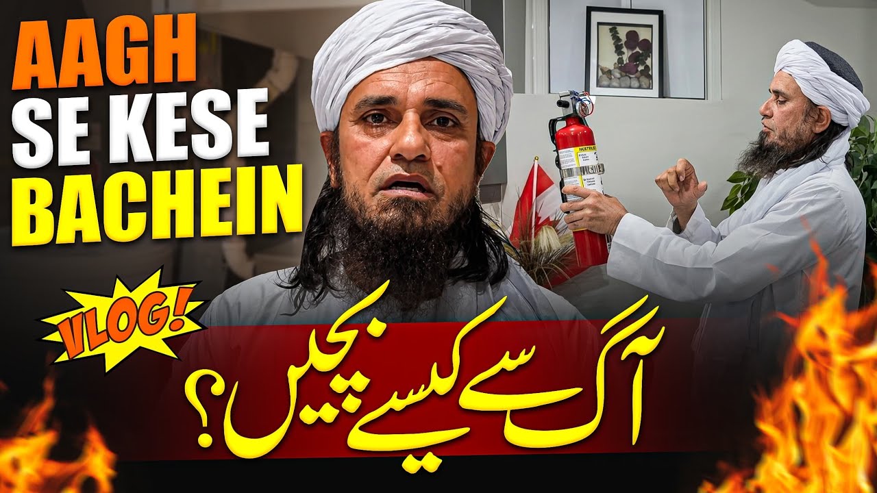 Aagh Se Kese Bachein ? | Safety precautions | Vlog | Mufti Tariq Masood Speeches 🕋