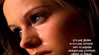 √♥ Μην τον ρωτάς τον Ουρανό √ Χάρις Αλεξίου √ Στίχοι