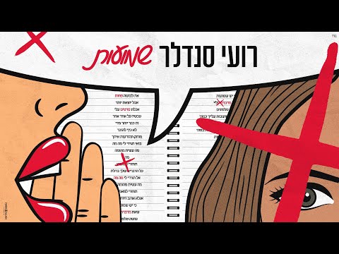 שמועות
