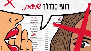 שמועות